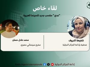 المخرج المصري محمد عادل حسان: "عدي" مكسب جديد للسينما العربية 