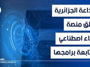 المنصة الرقمية