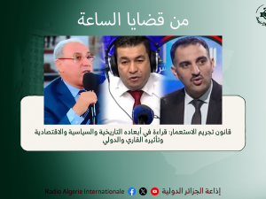 من قضايا الساعة 