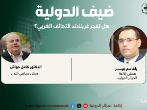 ضيف الدولية 