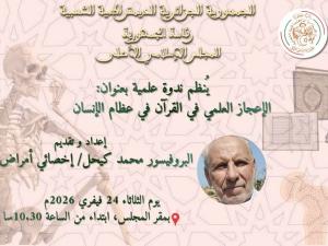 ضيف النسمات