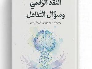 د. مريم بن عياش