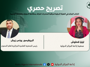 البروفيسور يونس زبيش : انتخاب الجزائر في الهيئة الدولية لمراقبة المخدرات اعتراف بمكانتها الدولية وكفاءتها العلمية