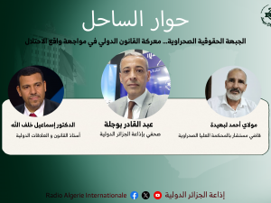 قاضي مستشار بالمحكمة العليا الصحراوية