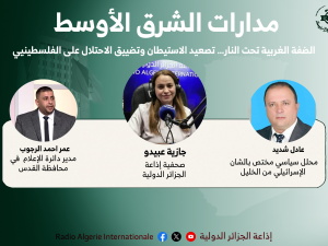 مدارات الشرق الأوسط