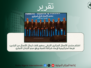 تقرير