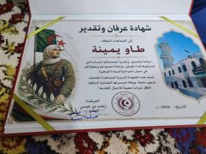 ضيف النسمات
