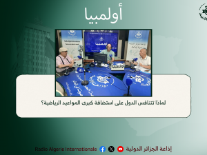 اولمبيا