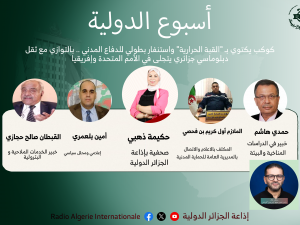 أسبوع الدولية