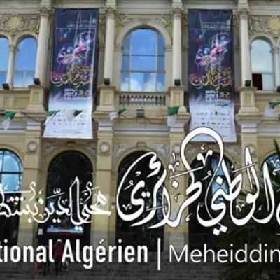 المسرح الوطني الجزائري 