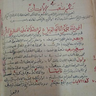  مخطوط درر البيان