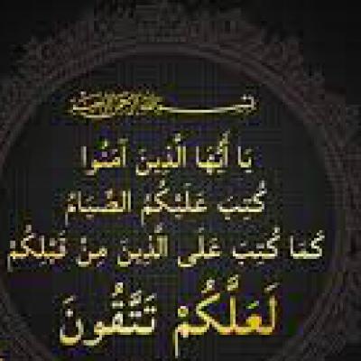 سورة البقرة
