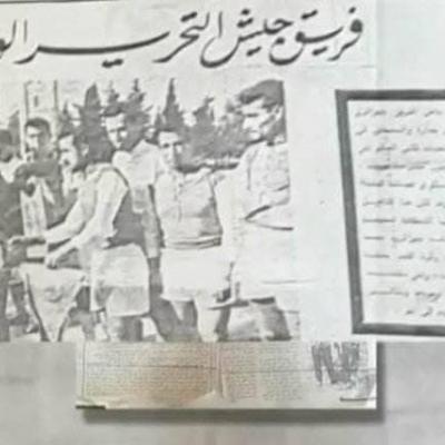 الفريق الرياضي لجيش التحرير