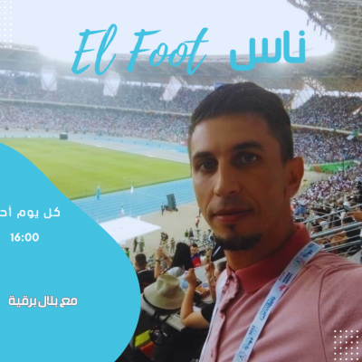 ness el foot
