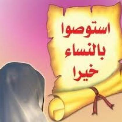 مكانة المرأة في الإسلام و ماحفظه لها من حقوق و إزدواجية القوانين الدولية في حماية المرأة الفلسطينية ربورتاج