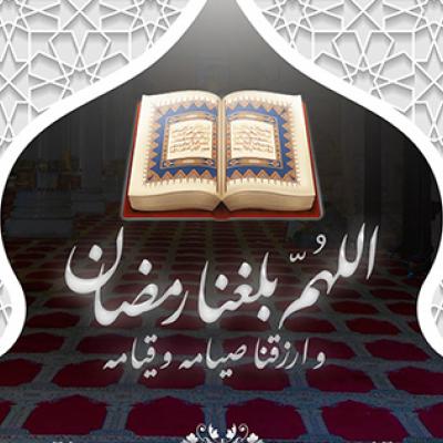 الاستعداد لشهر رمضان بين العادة و العبادة ربورتاج