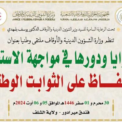 ضيف النسمات