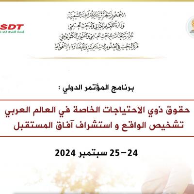د.فايزة حريزي حول دور الوسائط التكنولوجية و الاعلامية في تعليم ذوي الاحتياجات الخاصة ضيف النسمات