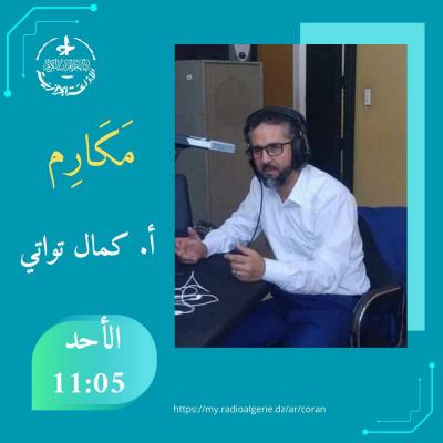 مكارم