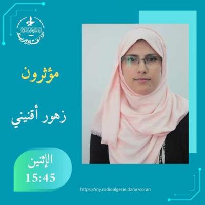 مؤثرون