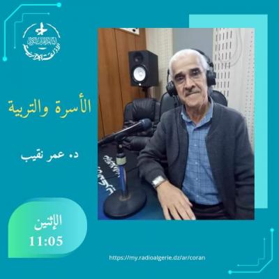 الأسرة و التربية