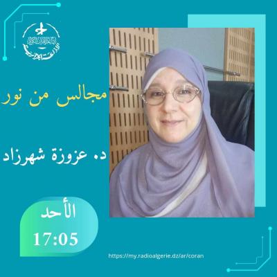 مجالس من نور