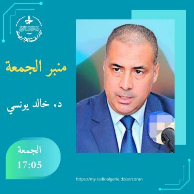 منبر الجمعة