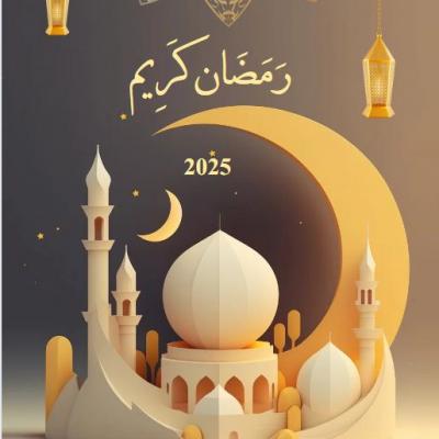 برامج رمضان