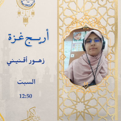 برامج رمضان