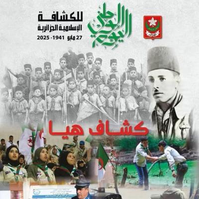 الأخبار