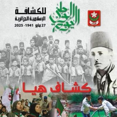 الأخبار