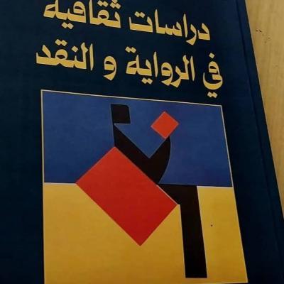 د. طارق بوحالة