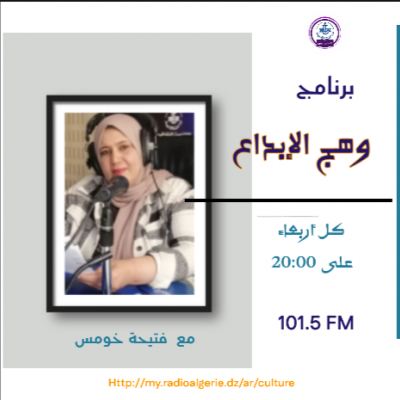 وهج الإبداع