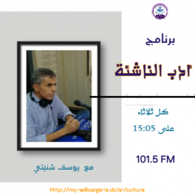 أدب الناشئة