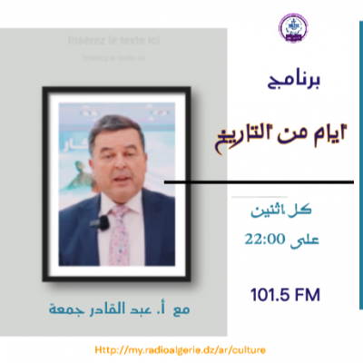 عبد القادر جمعة