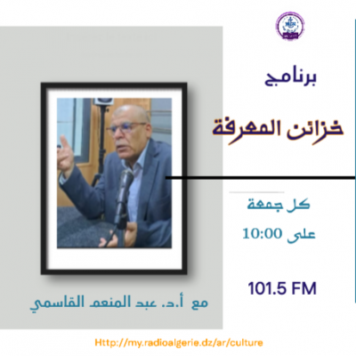 خزائن المعرفة