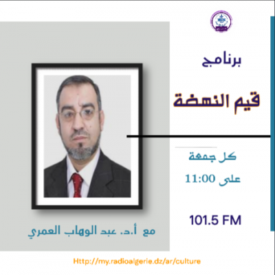 قيم النهضة