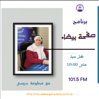 صفحة بيضاء