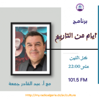 عبد القادر جمعة