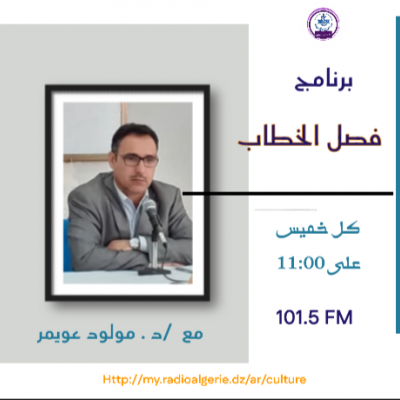 فصل الخطاب