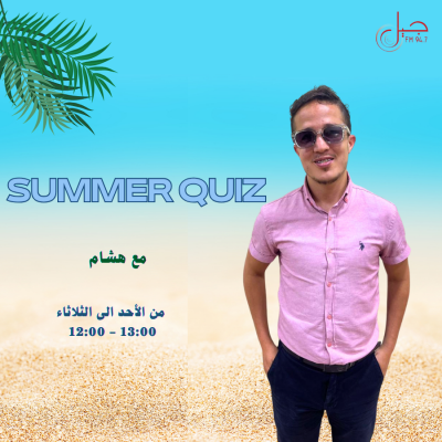 SUMMER QUIZ