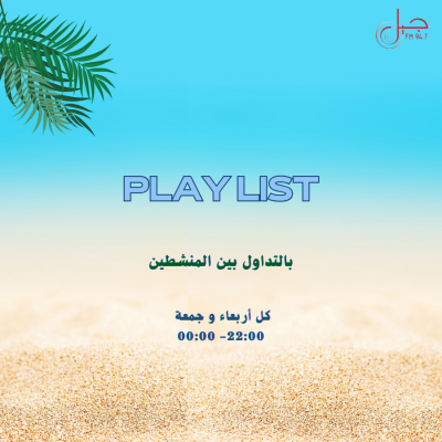 play list
