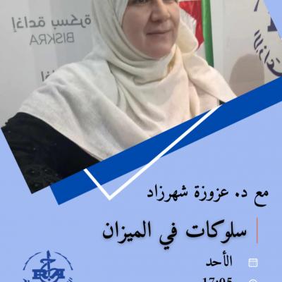 البرامج الصيفية