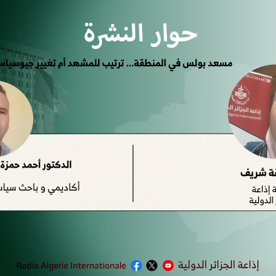 شفيقة شريف