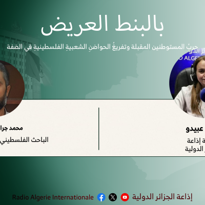 بالبنط العريض