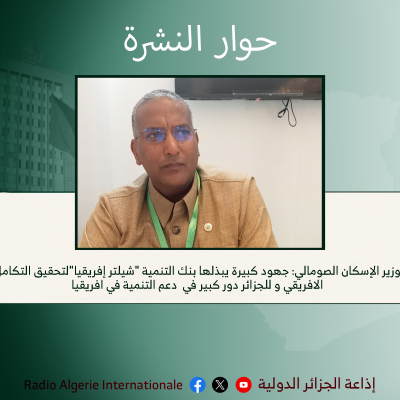 حوار النشرة