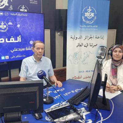 ألف صحة