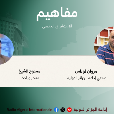 مفاهيم