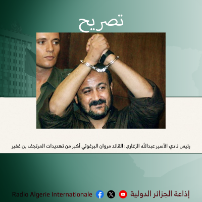 البرغوثي