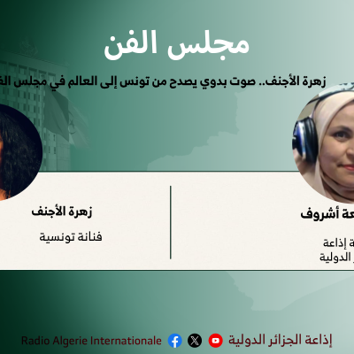 مجلس الفن